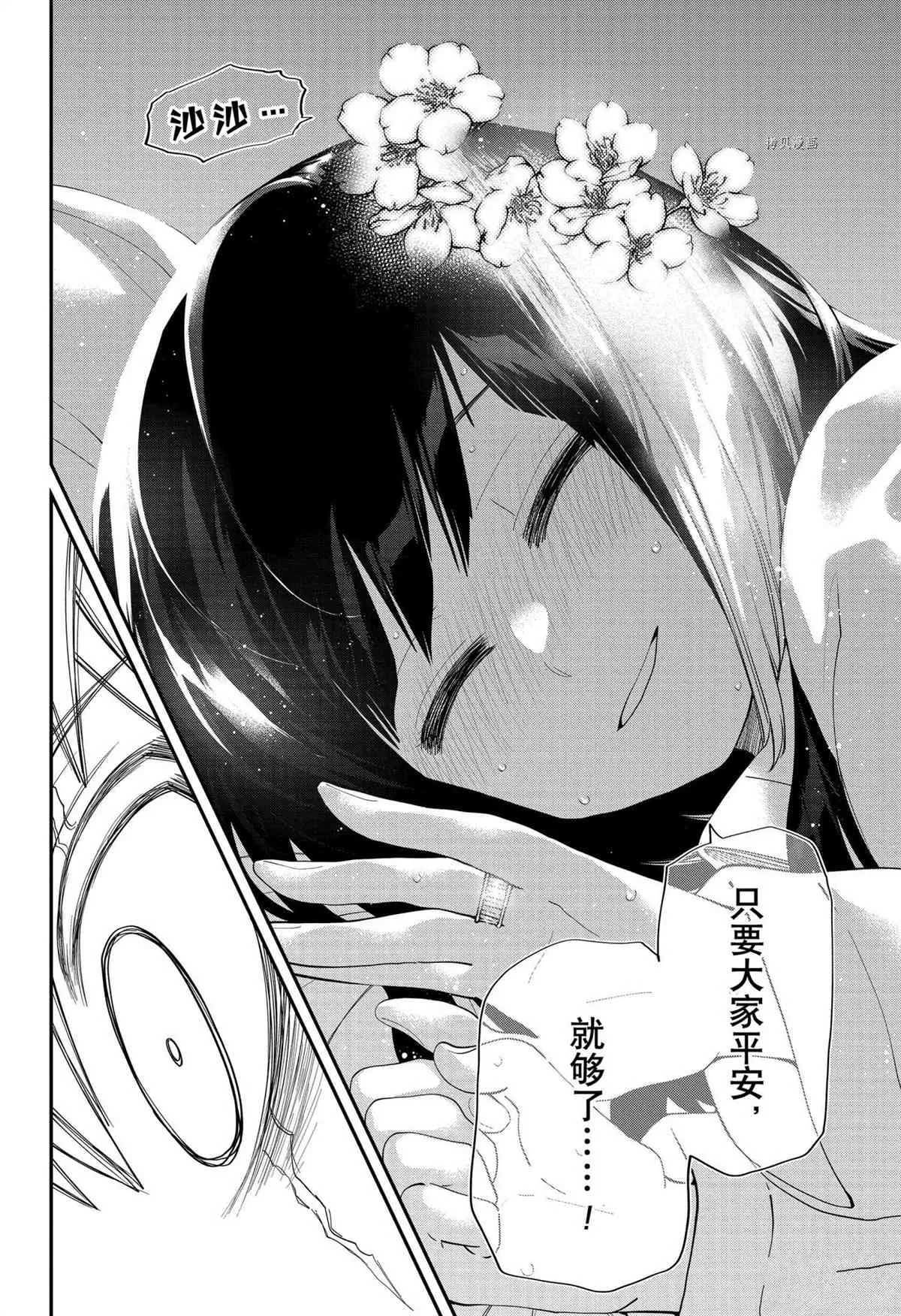 第111话 第12页