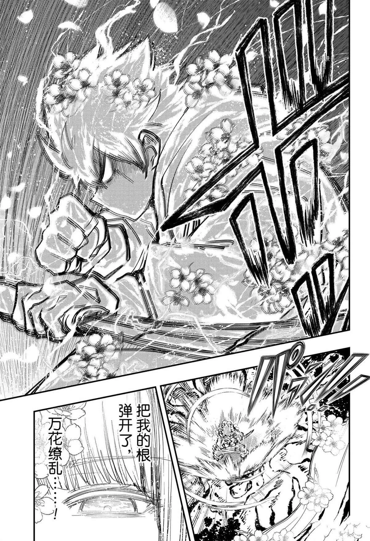 第111话 第13页