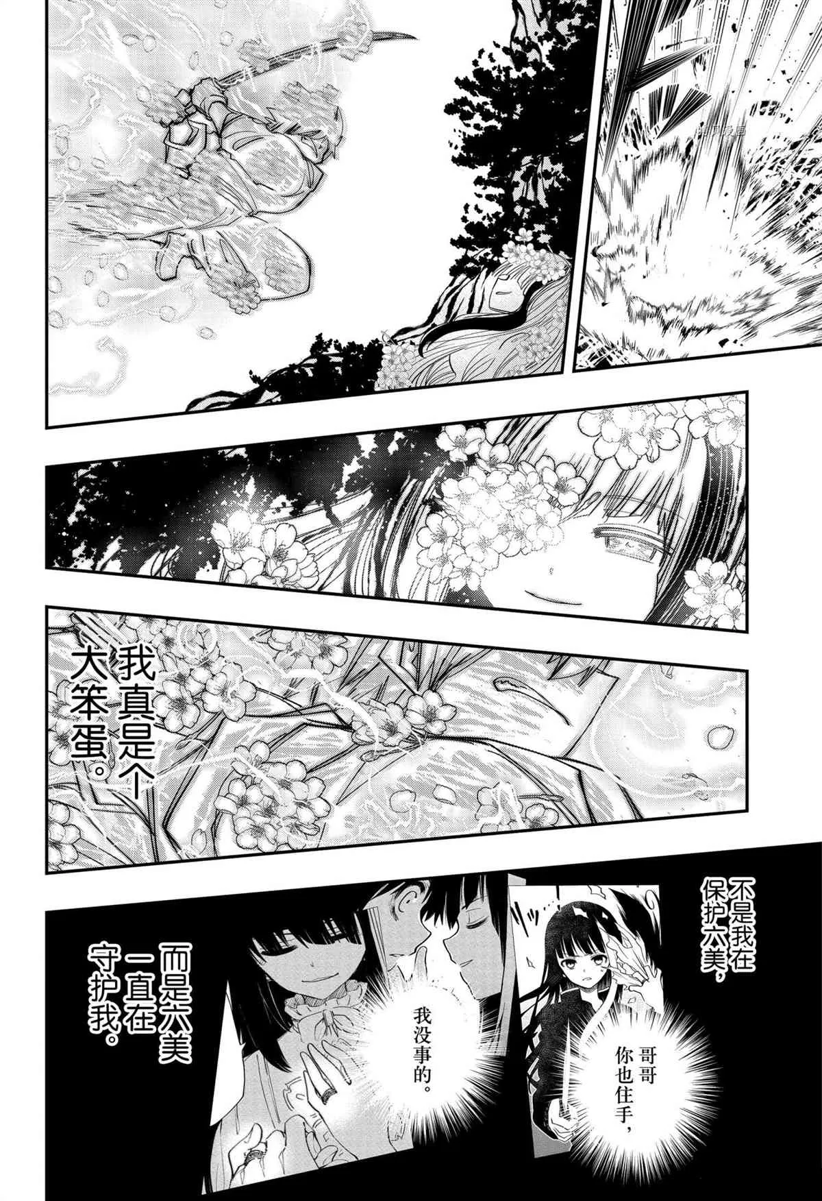第111话 第14页