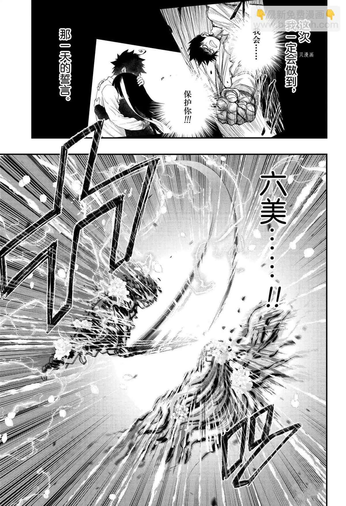 第111话 第15页