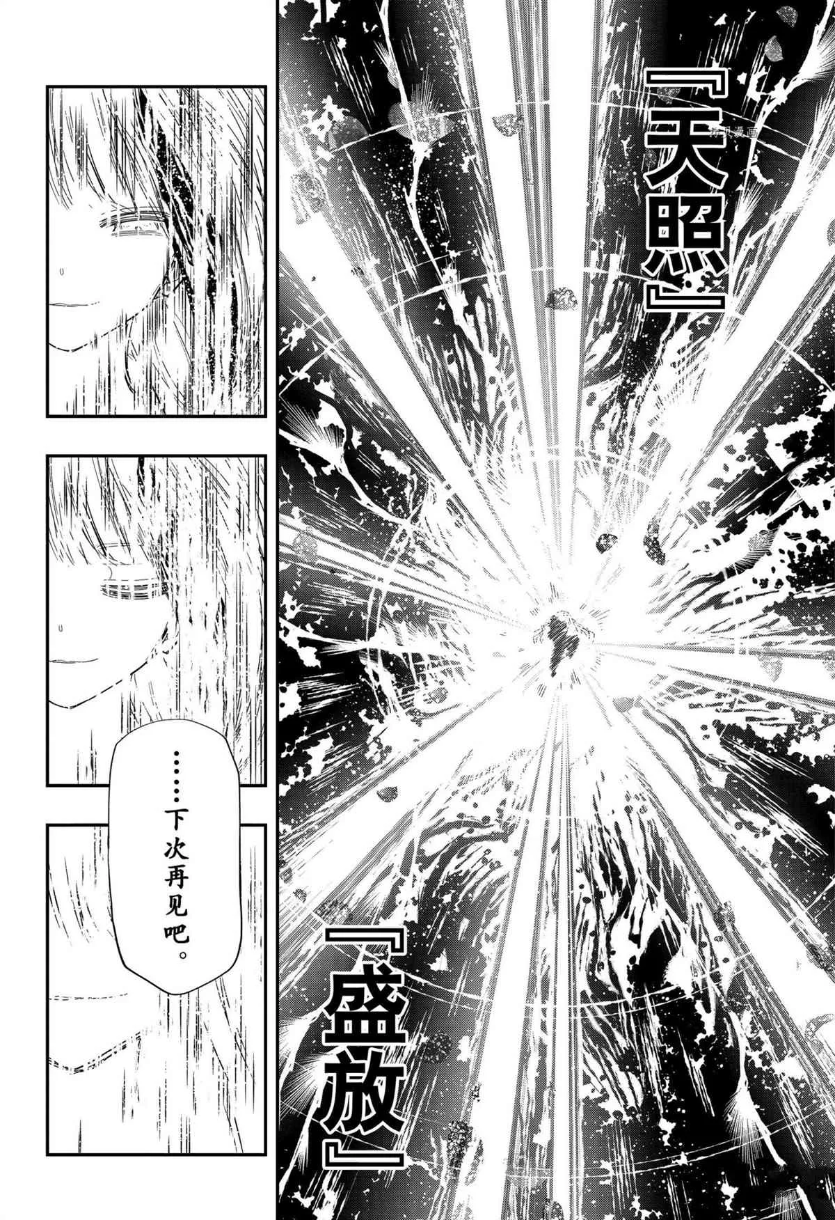 第111话 第16页