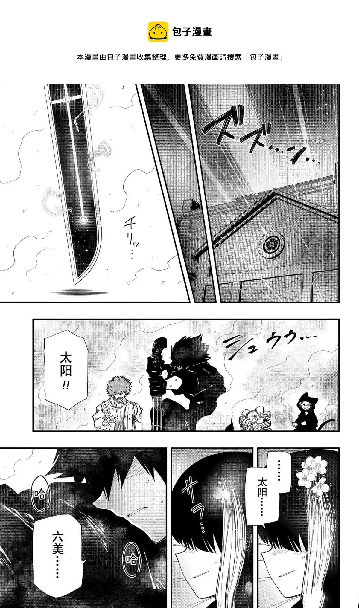 第111话 第17页