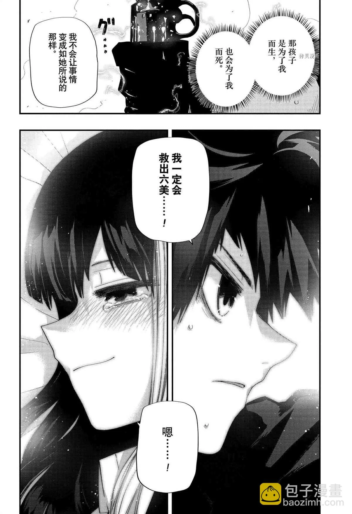 第111话 第18页