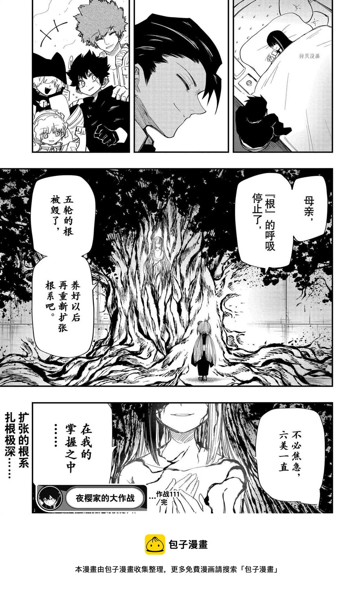 第111话 第19页