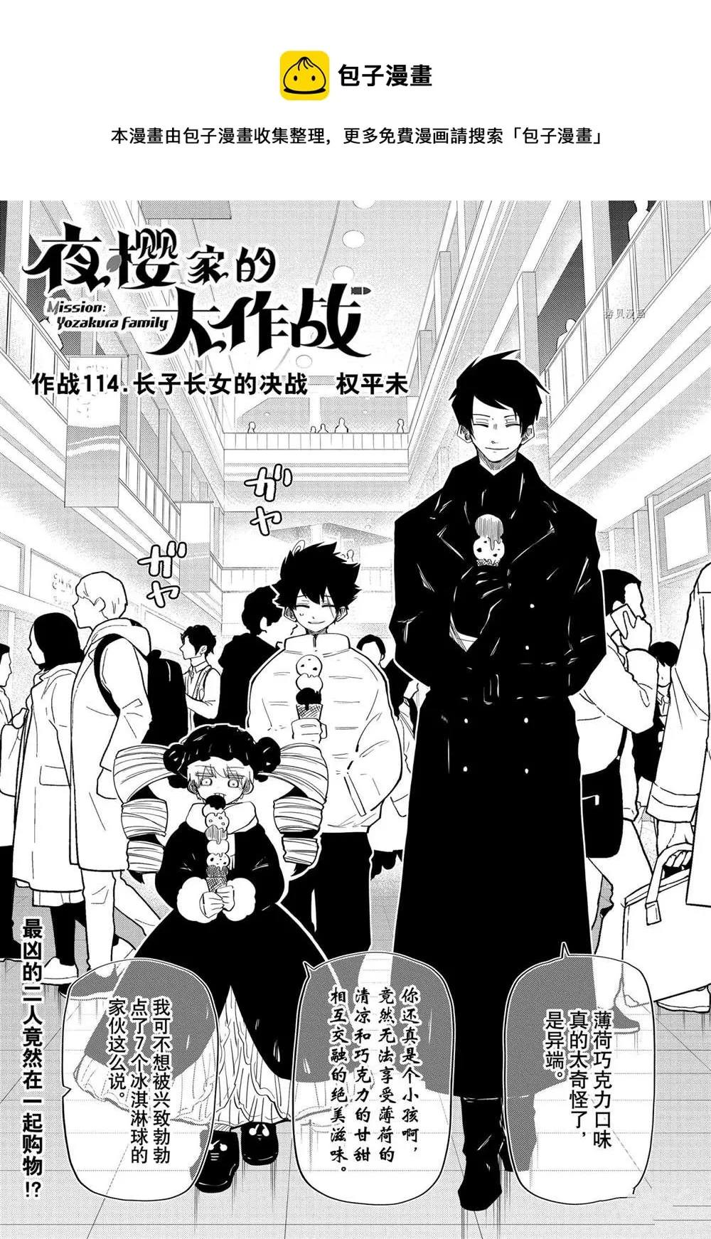 第114话 第1页