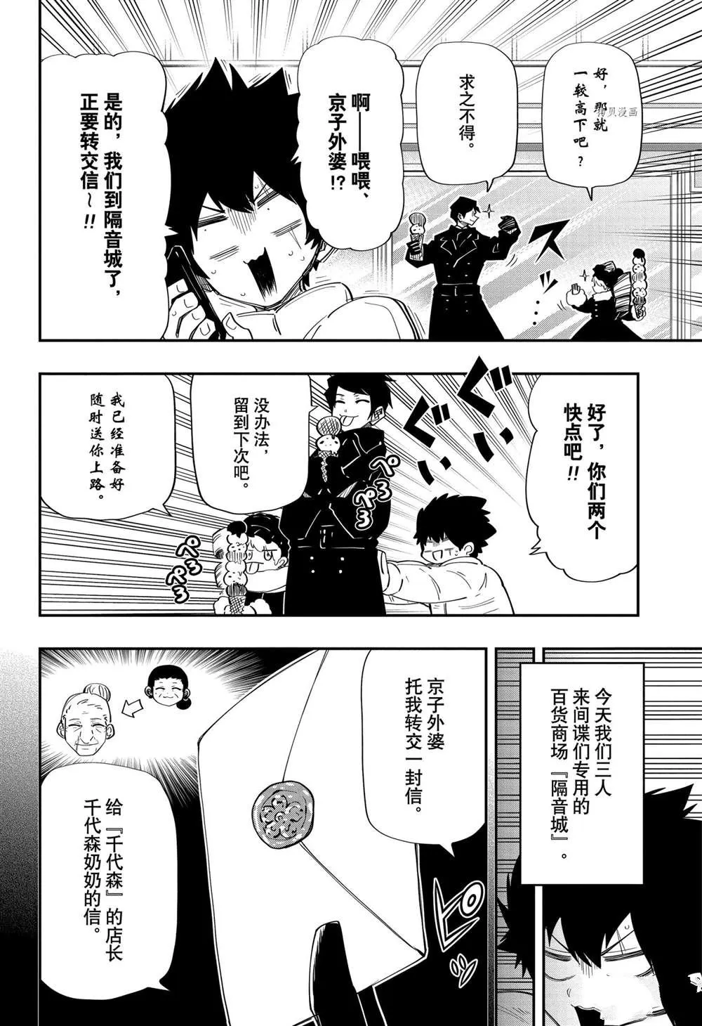 第114话 第2页