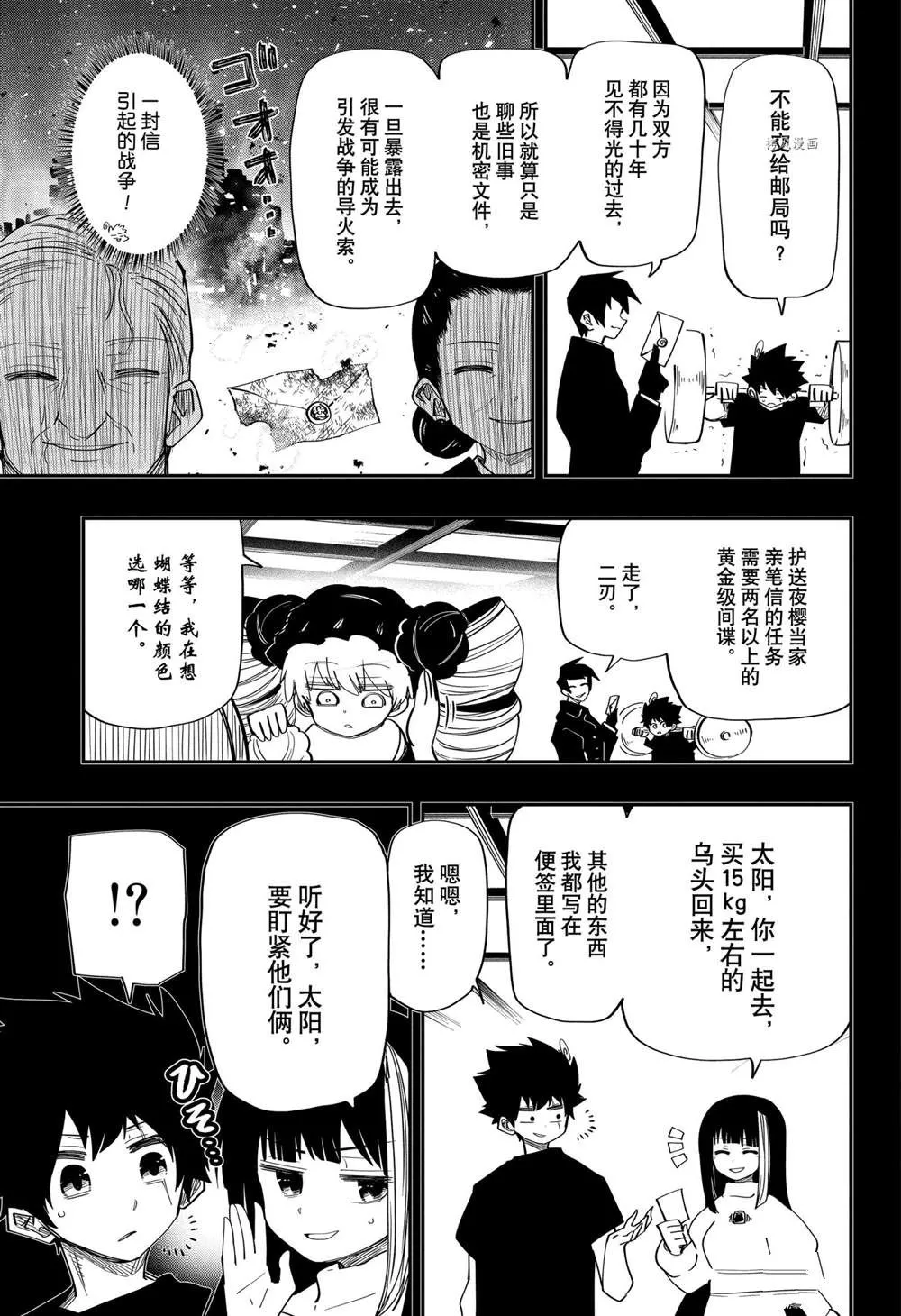 第114话 第3页