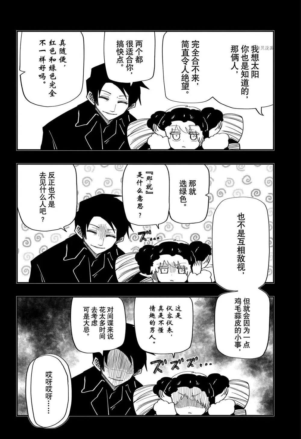 第114话 第4页
