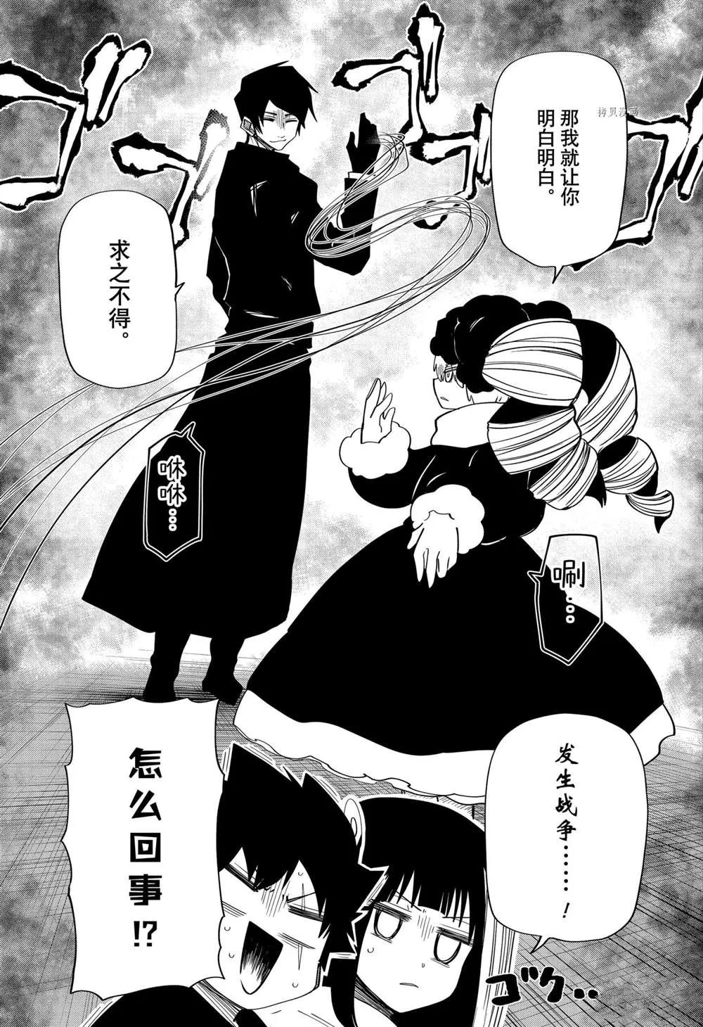 第114话 第5页