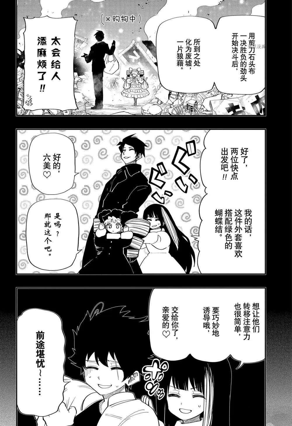 第114话 第6页