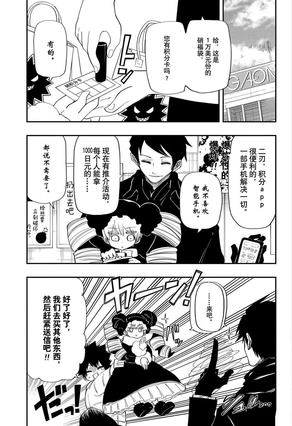 第114话 第7页