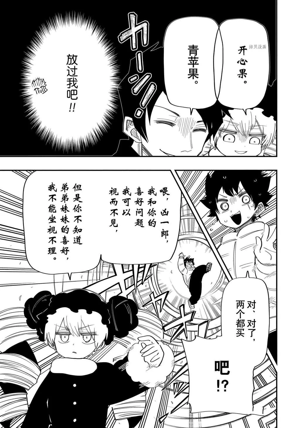 第114话 第11页