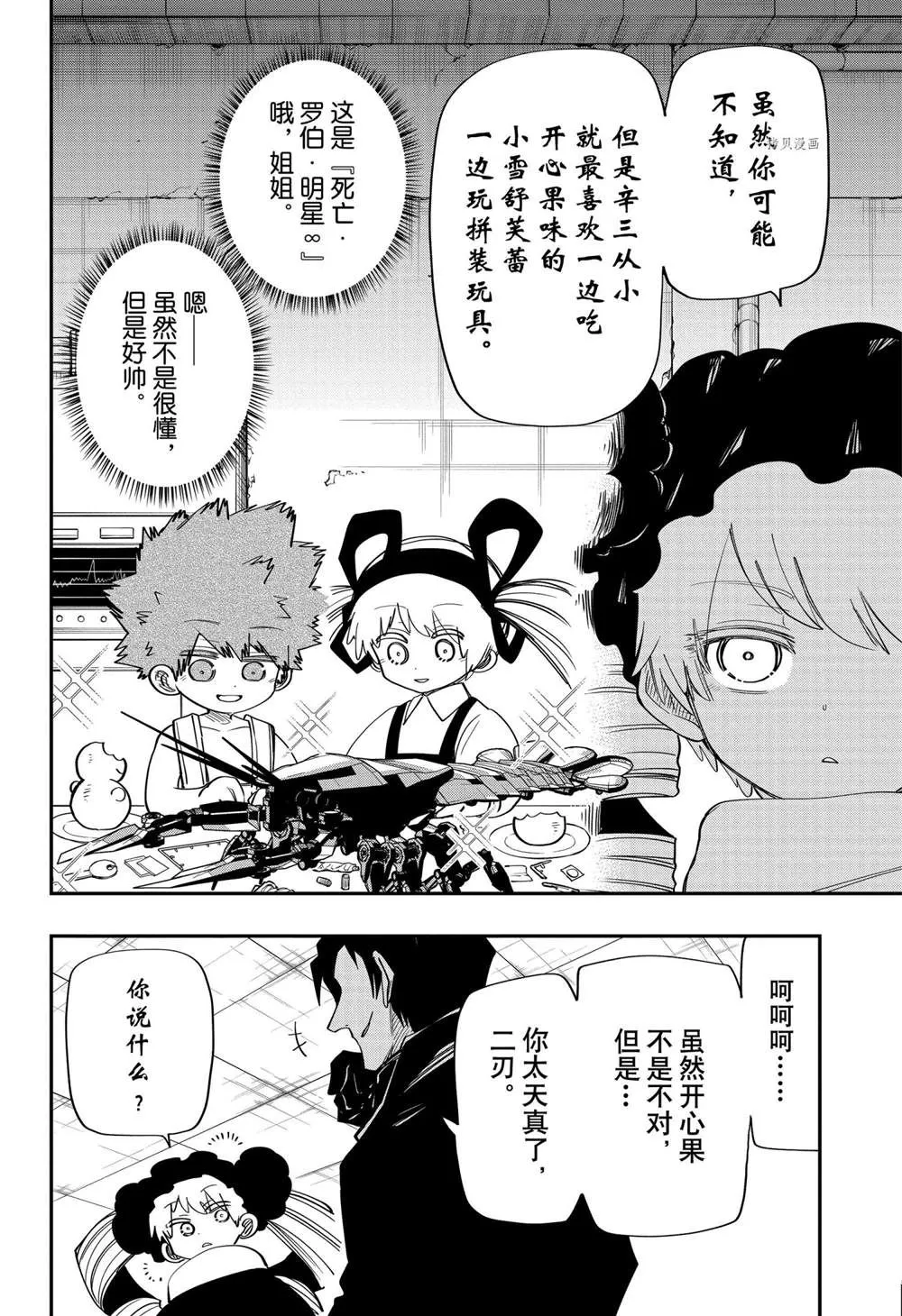 第114话 第12页