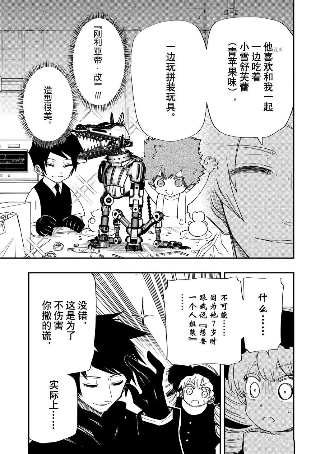 第114话 第13页