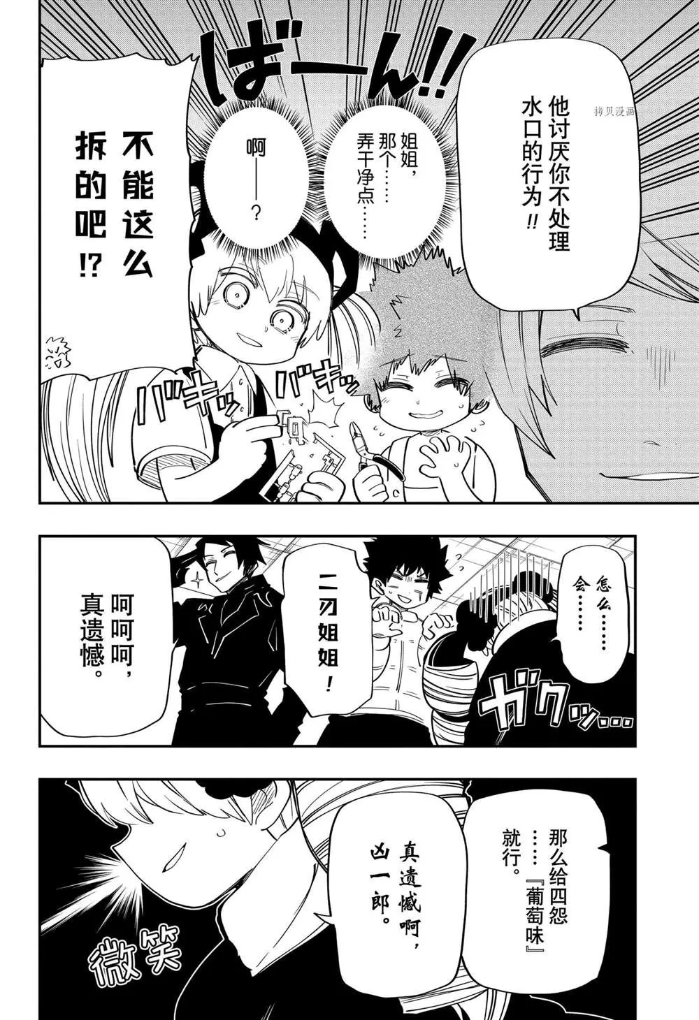 第114话 第14页