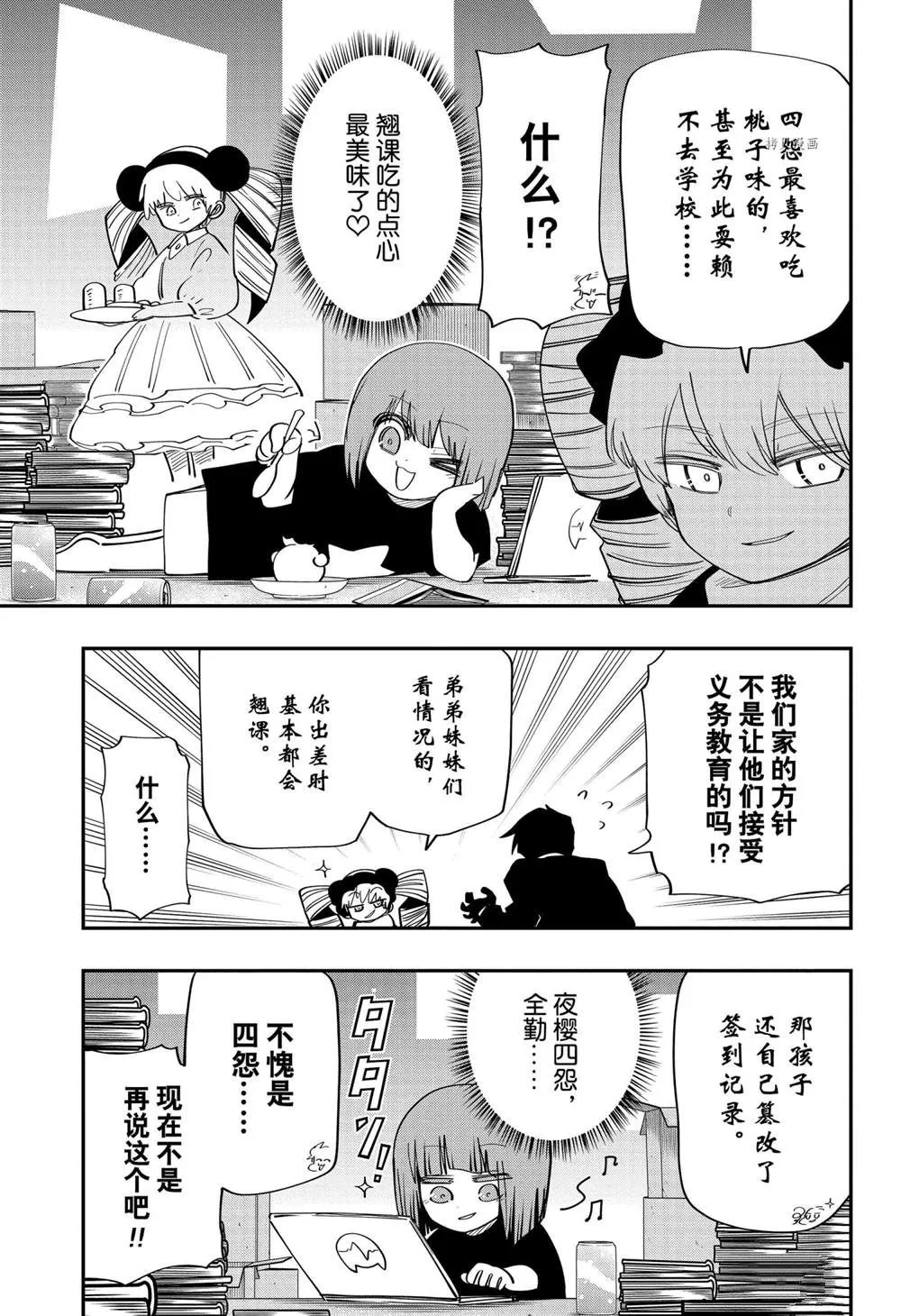 第114话 第15页