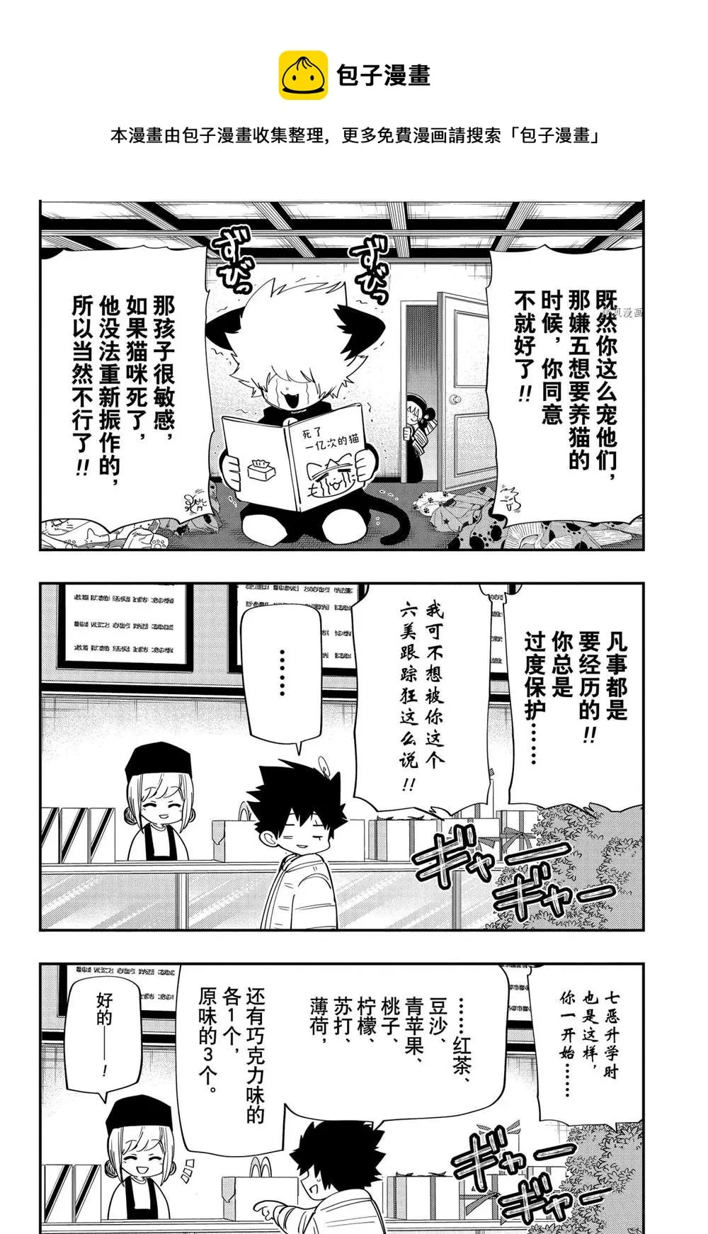 第114话 第16页