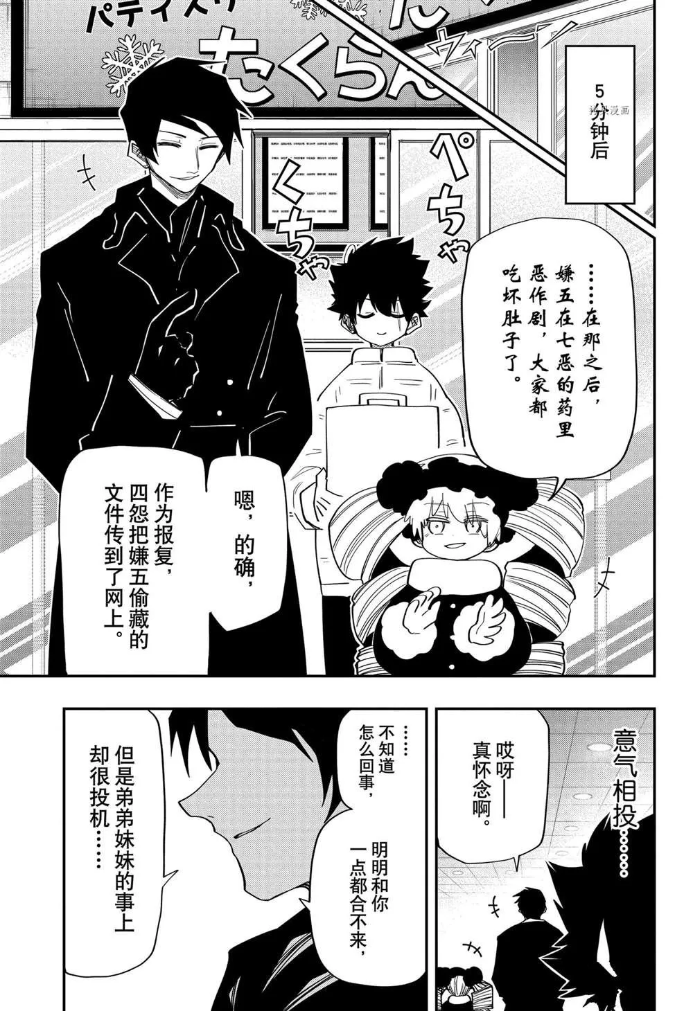 第114话 第17页