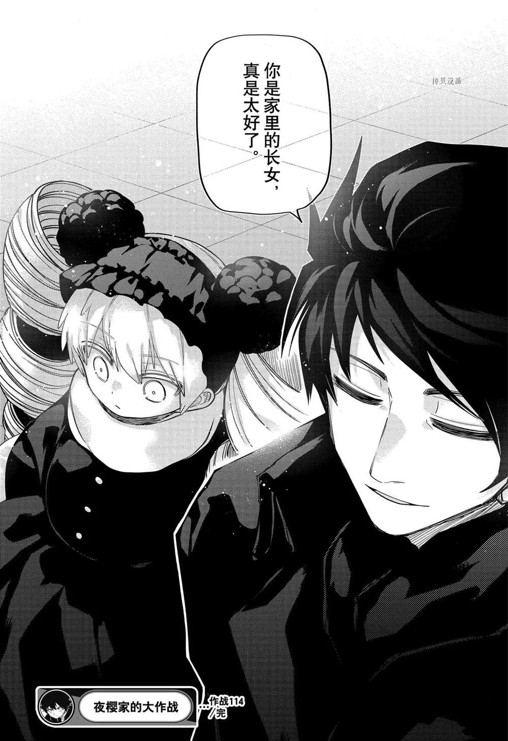 第114话 第18页