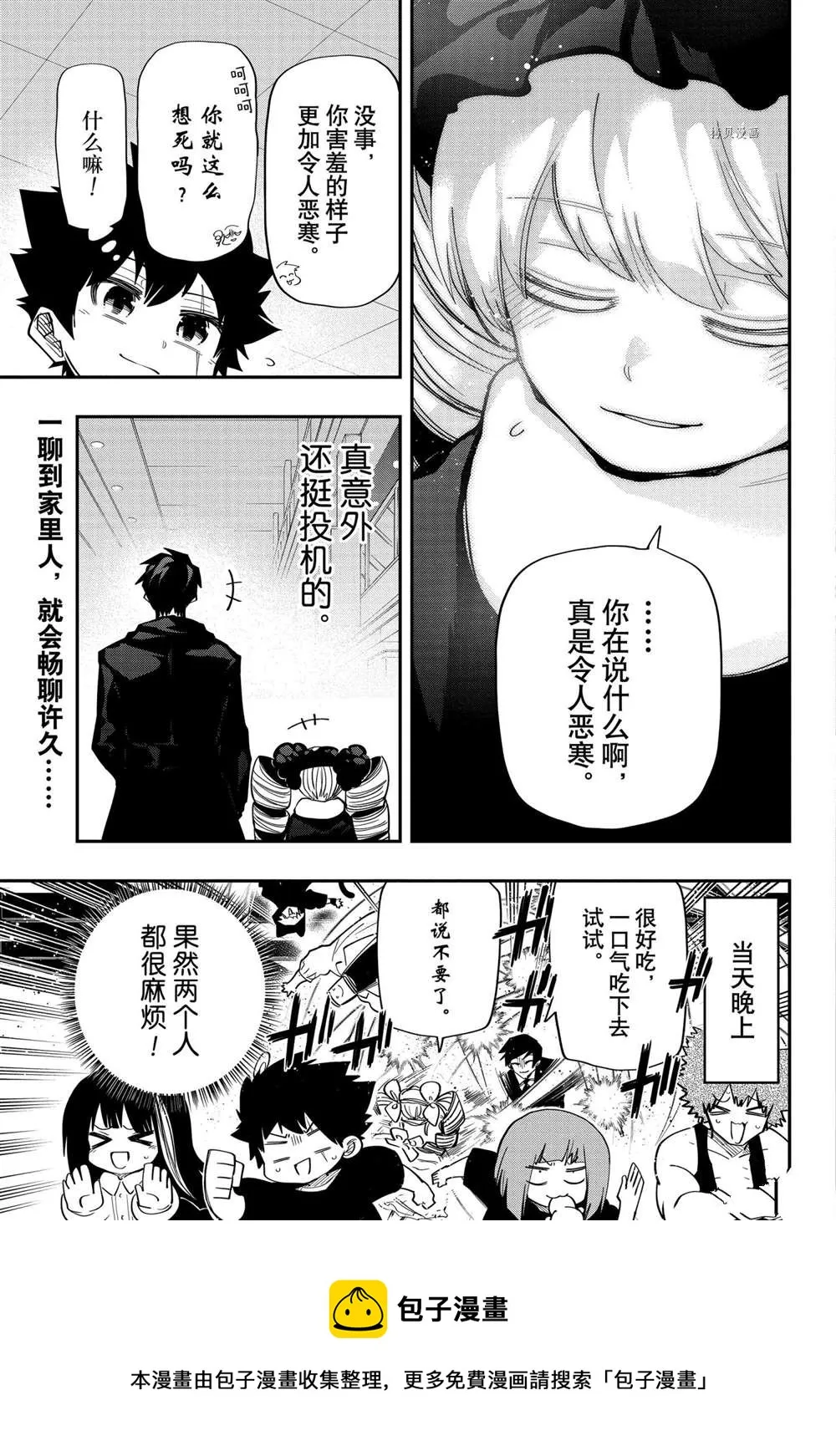 第114话 第19页