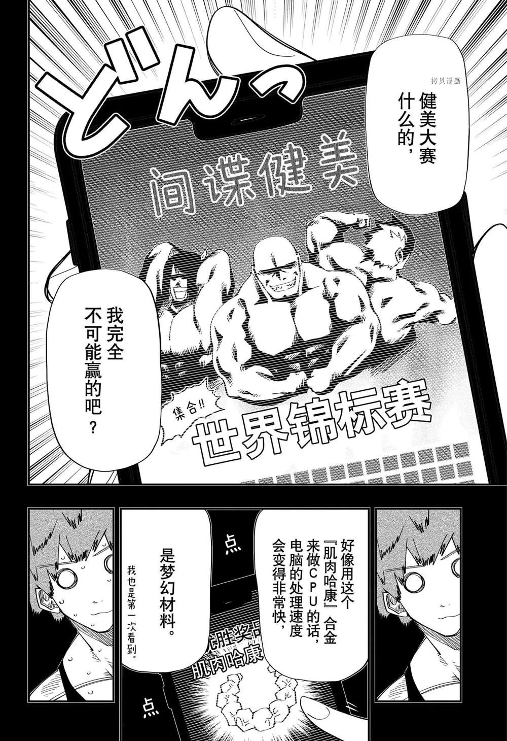 第116话 第6页