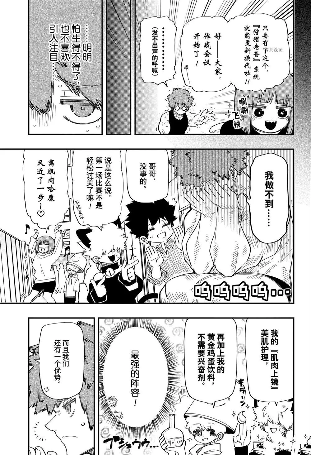 第116话 第7页