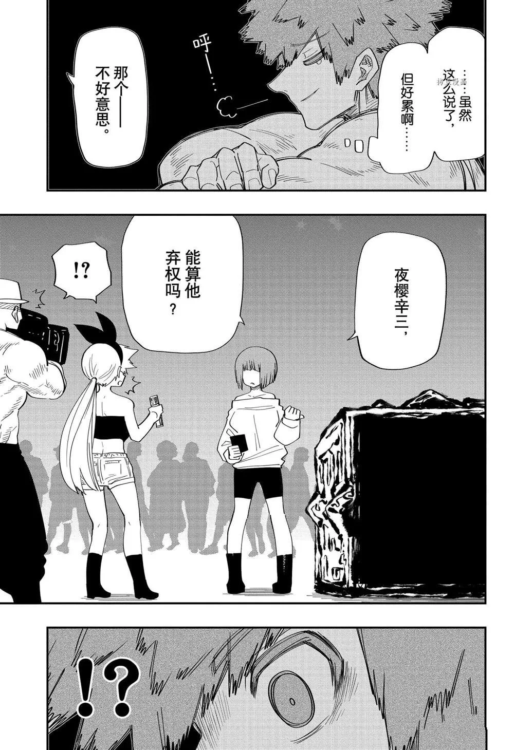 第116话 第11页