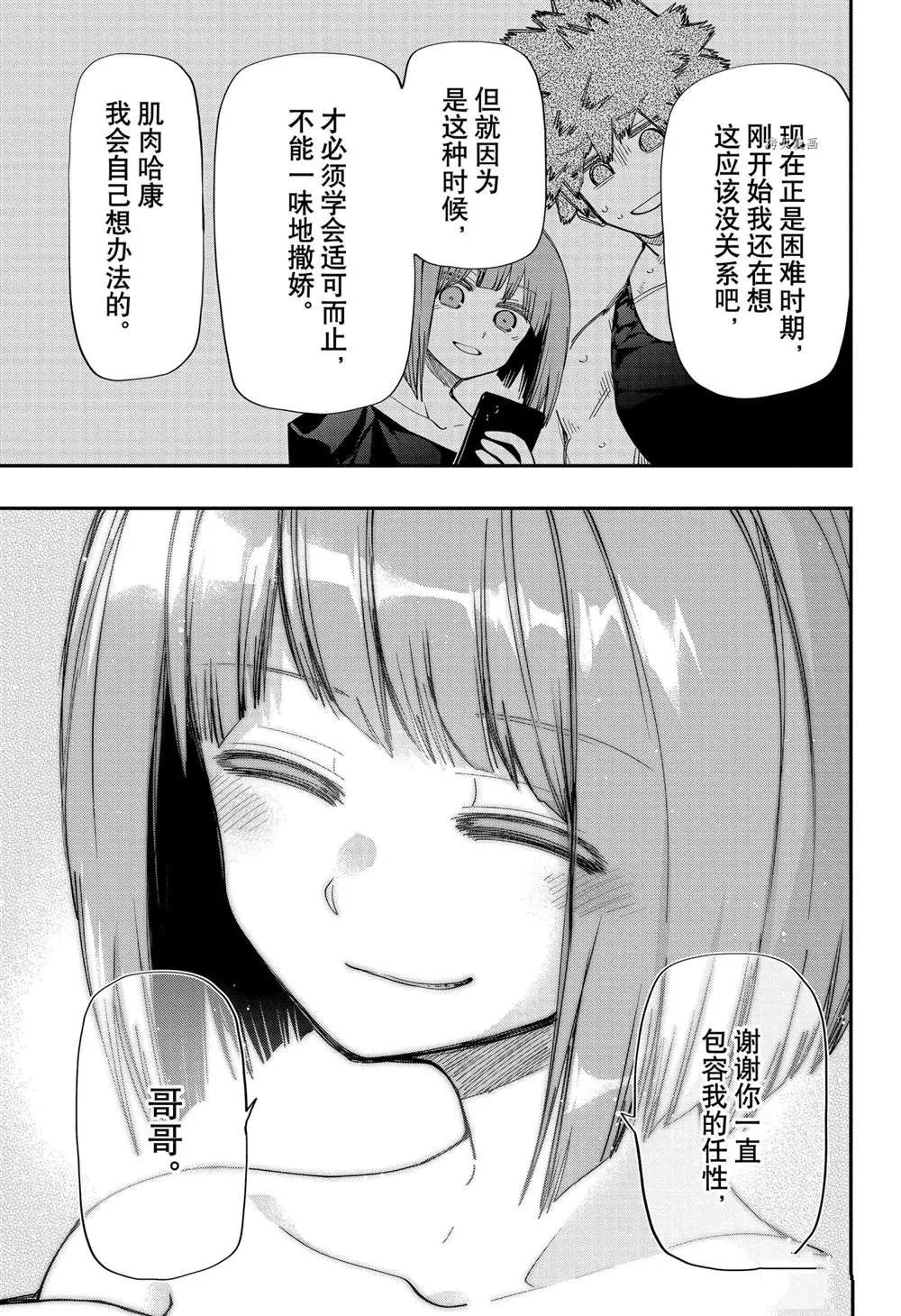 第116话 第13页