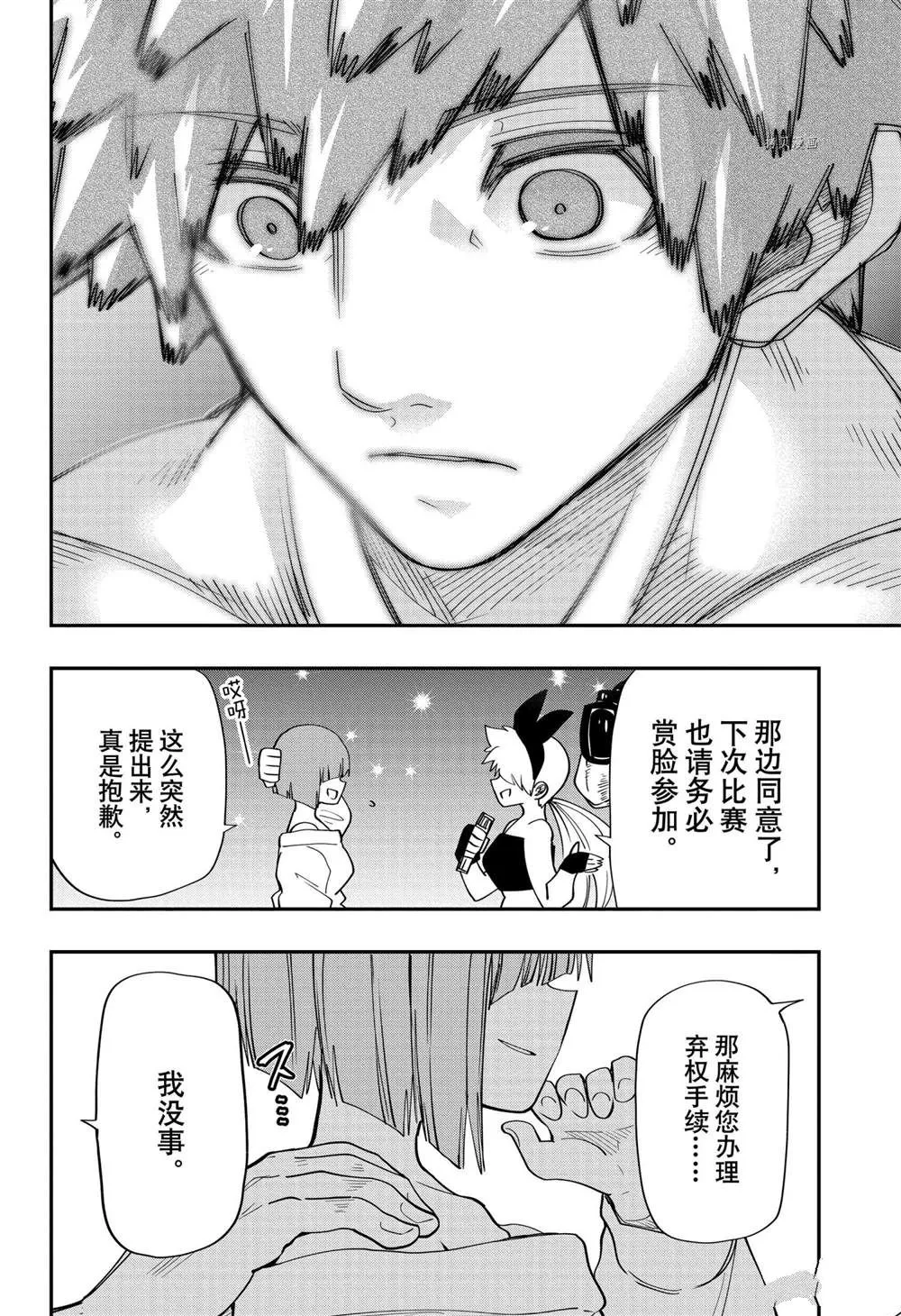 第116话 第14页