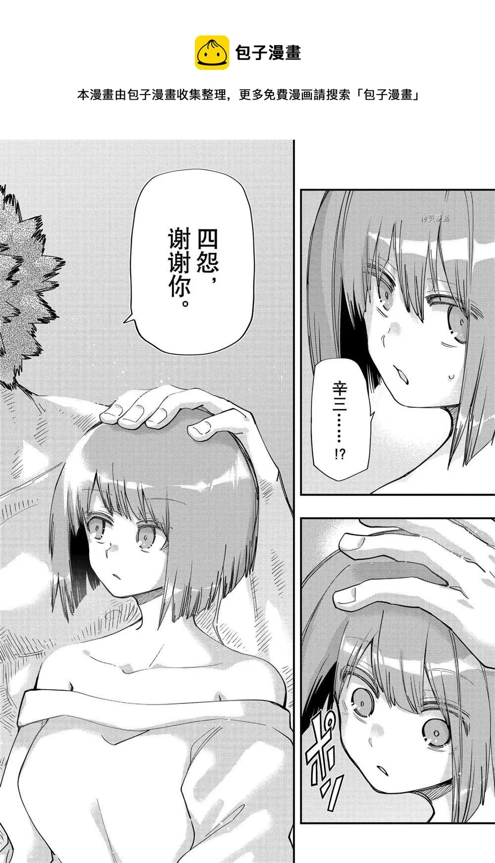 第116话 第16页