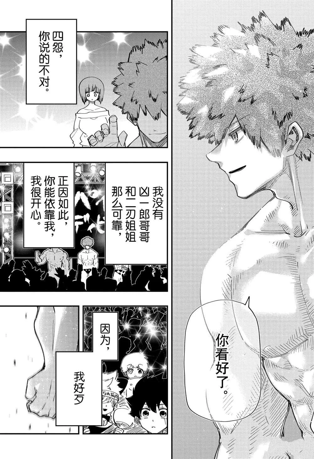 第116话 第17页