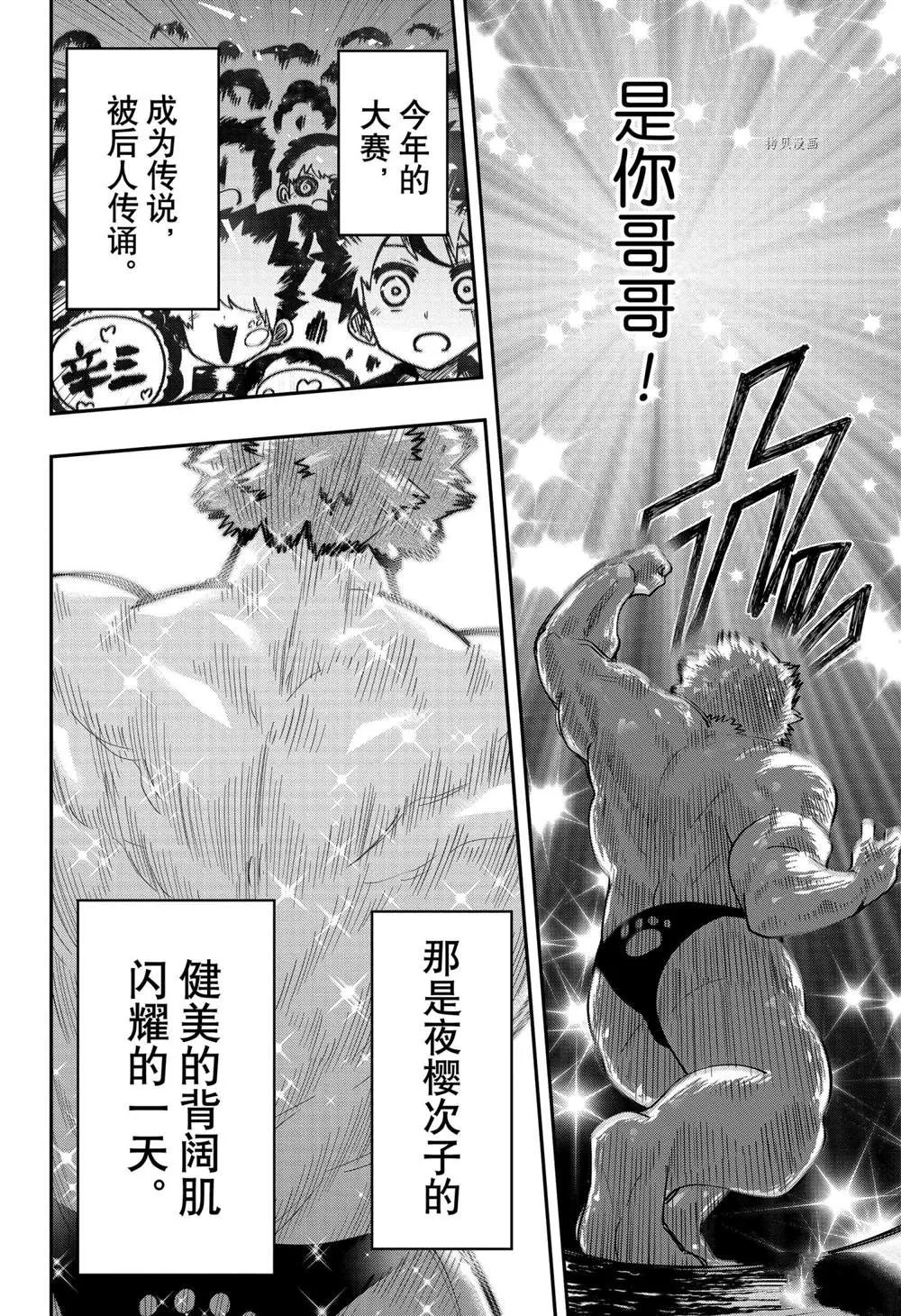 第116话 第18页