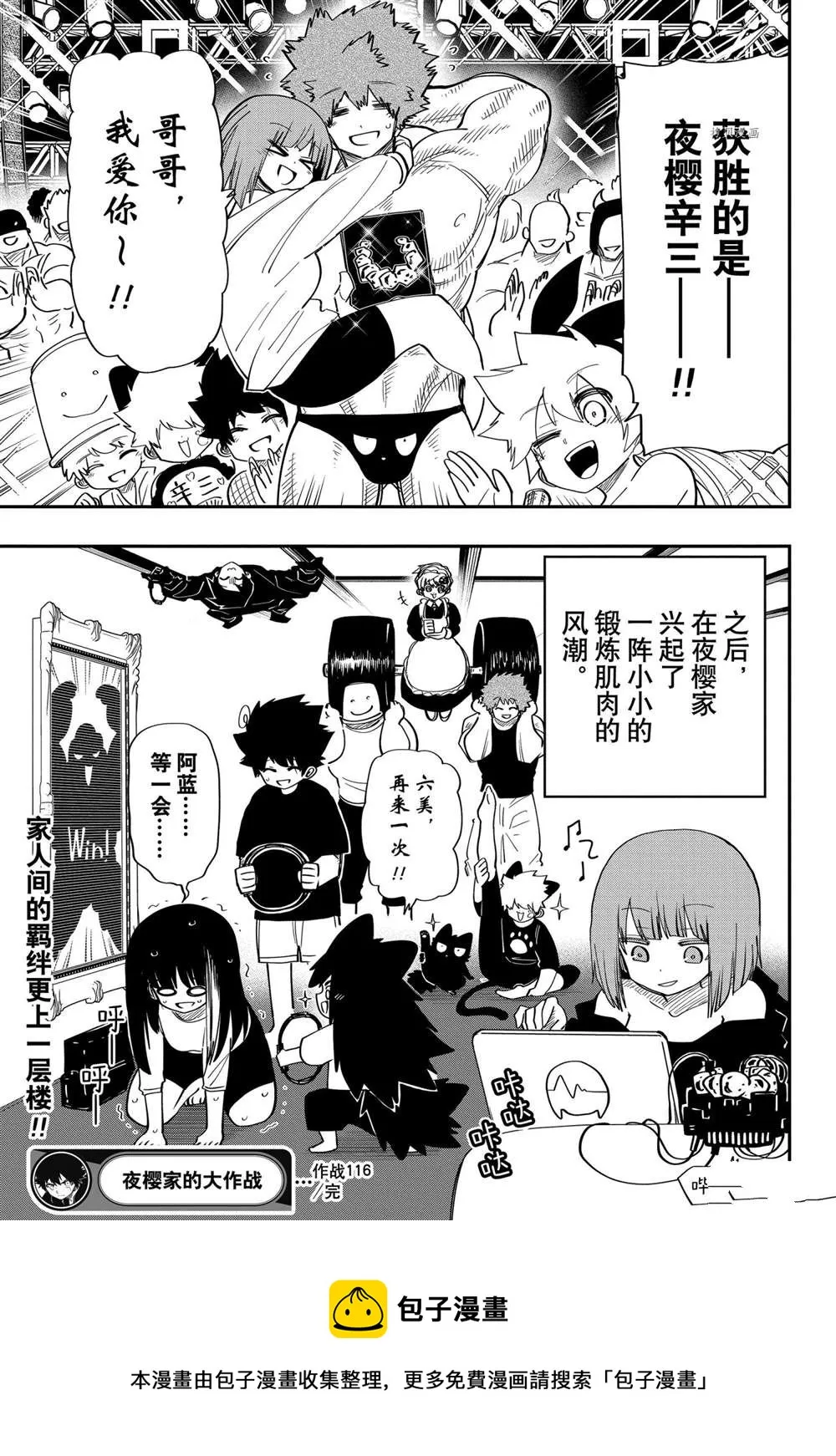 第116话 第19页