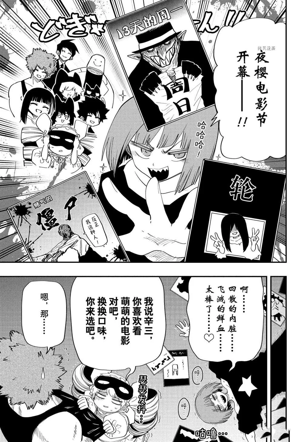 第115话 第3页