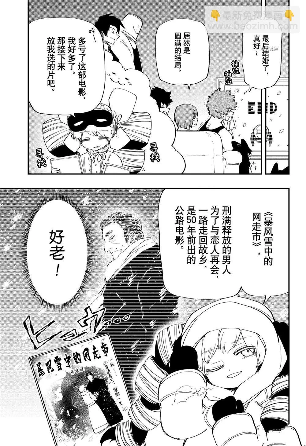 第115话 第5页