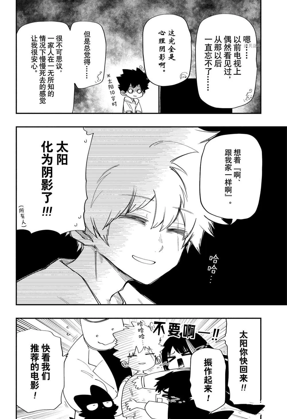第115话 第8页