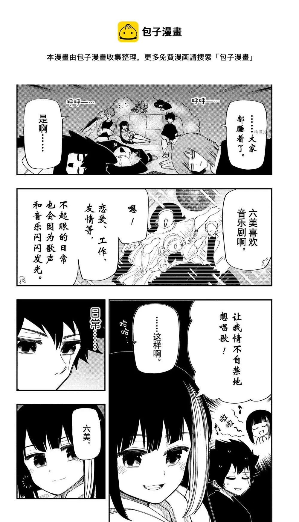 第115话 第10页