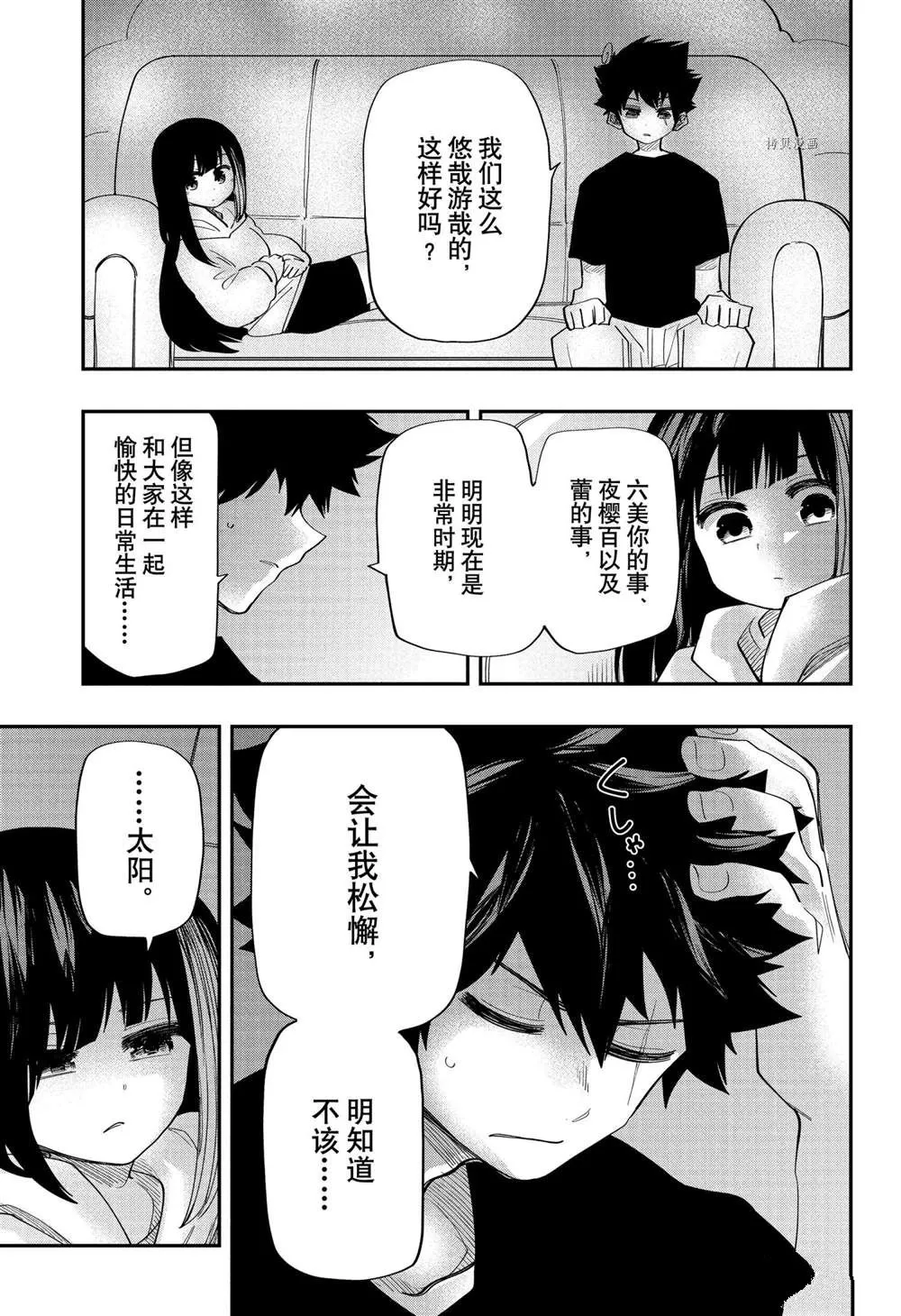 第115话 第11页