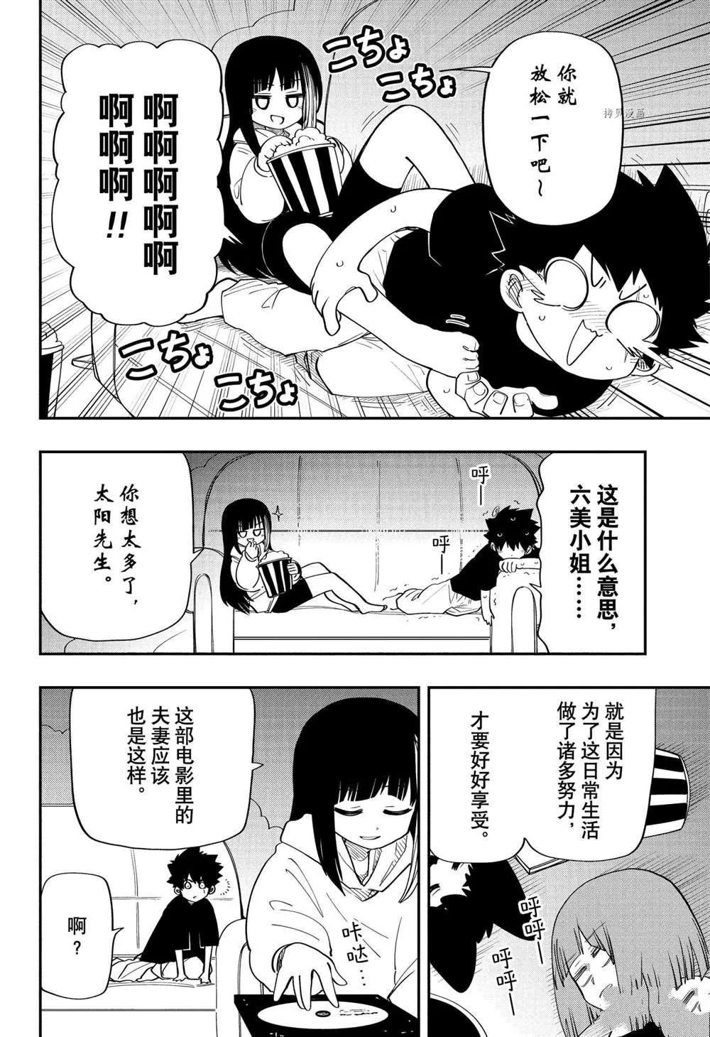 第115话 第12页