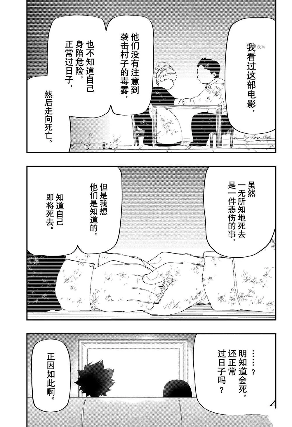 第115话 第13页
