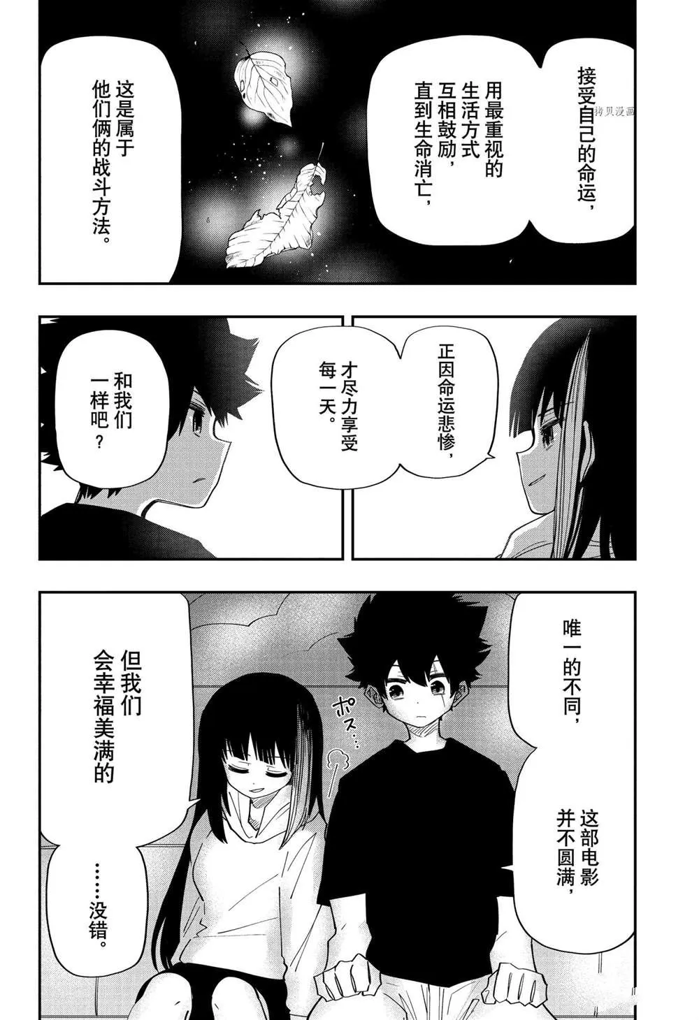 第115话 第14页