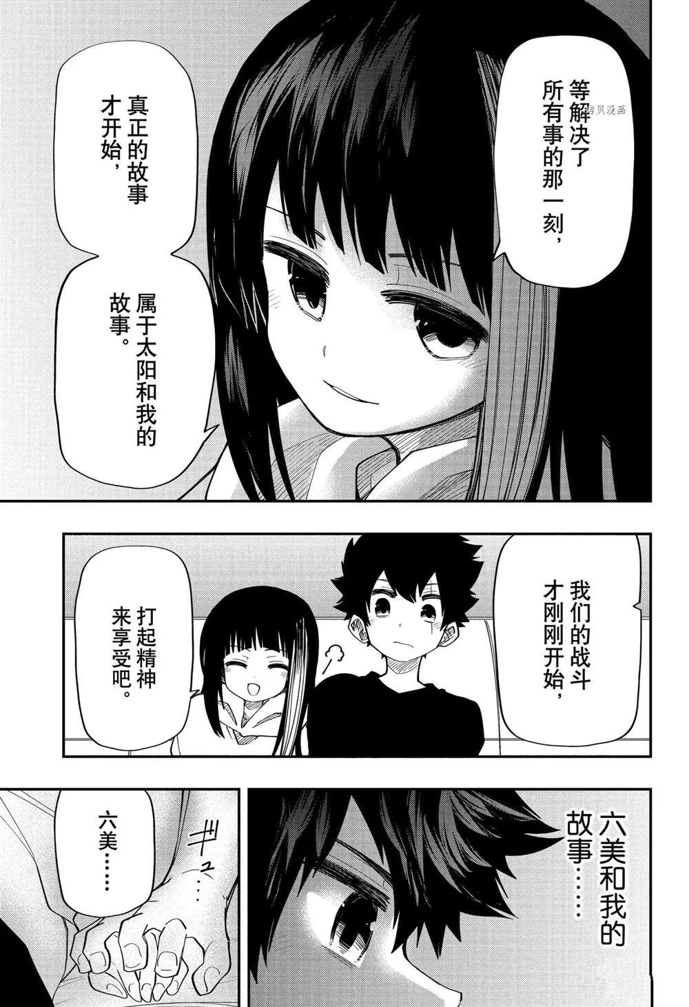 第115话 第15页