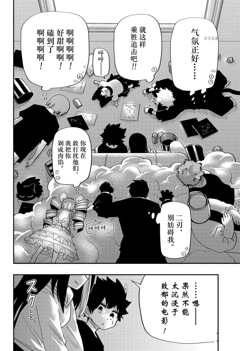第115话 第18页