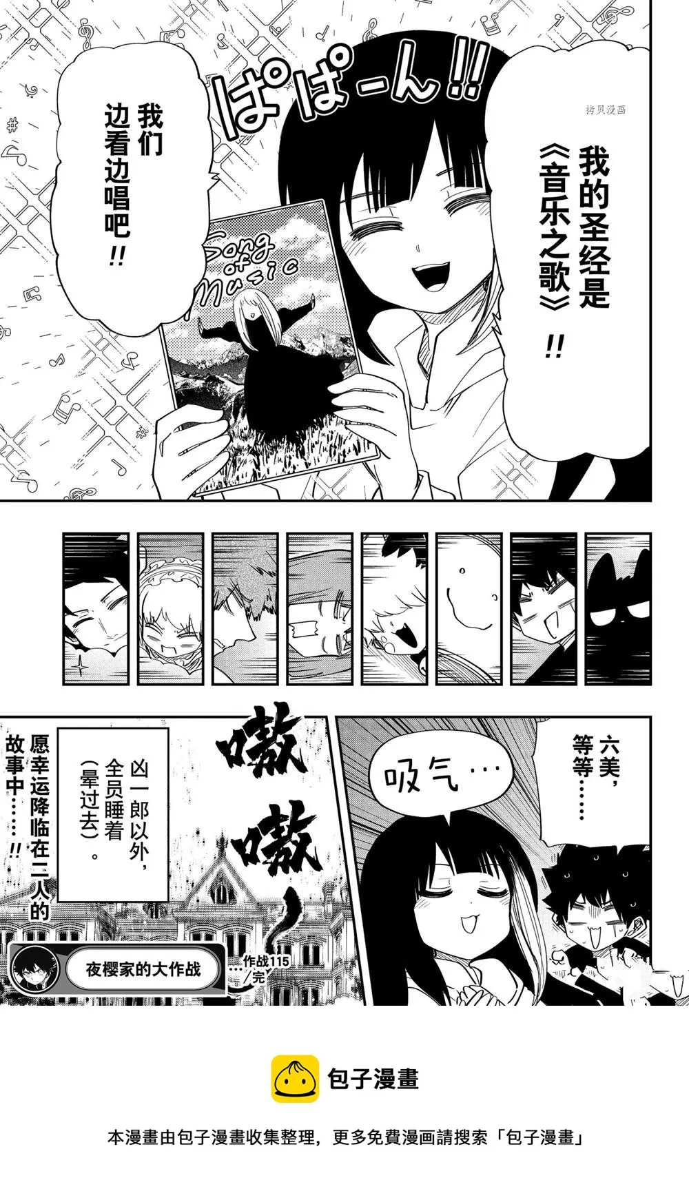 第115话 第19页
