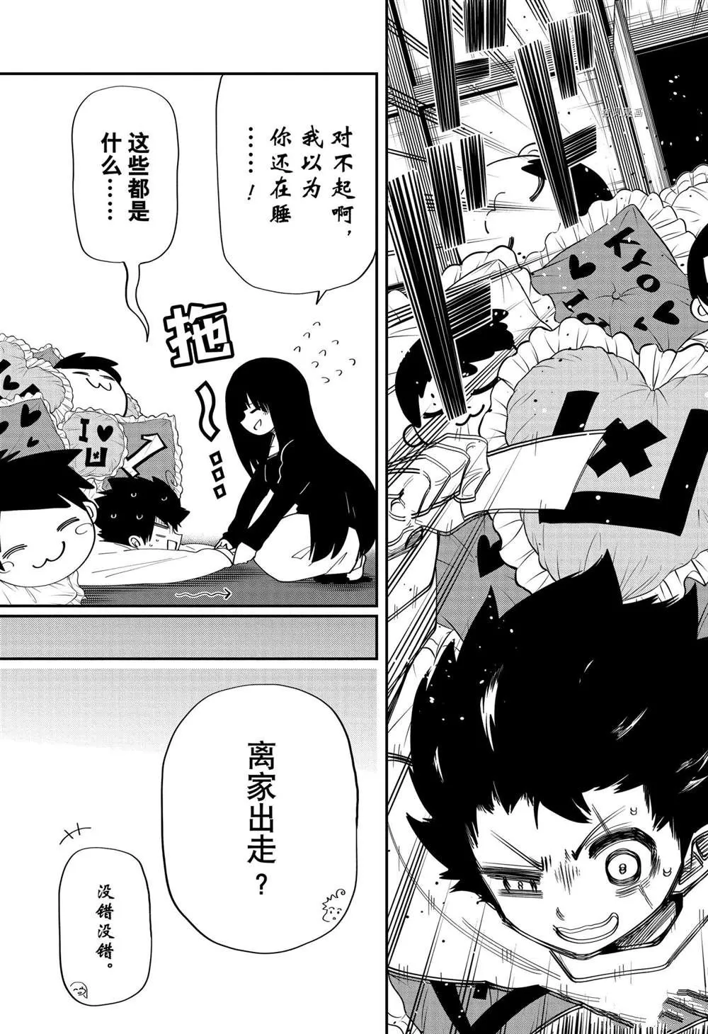 第117话 第3页