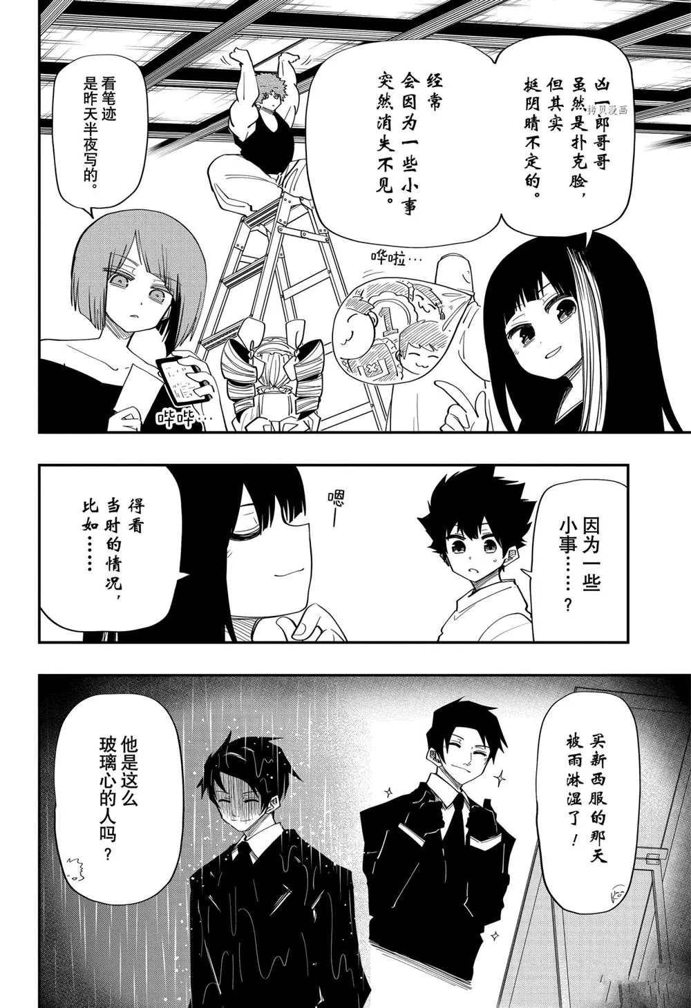 第117话 第4页