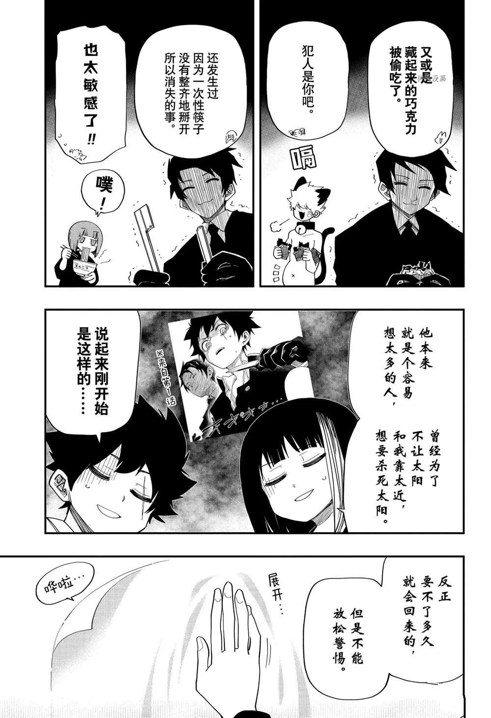 第117话 第5页