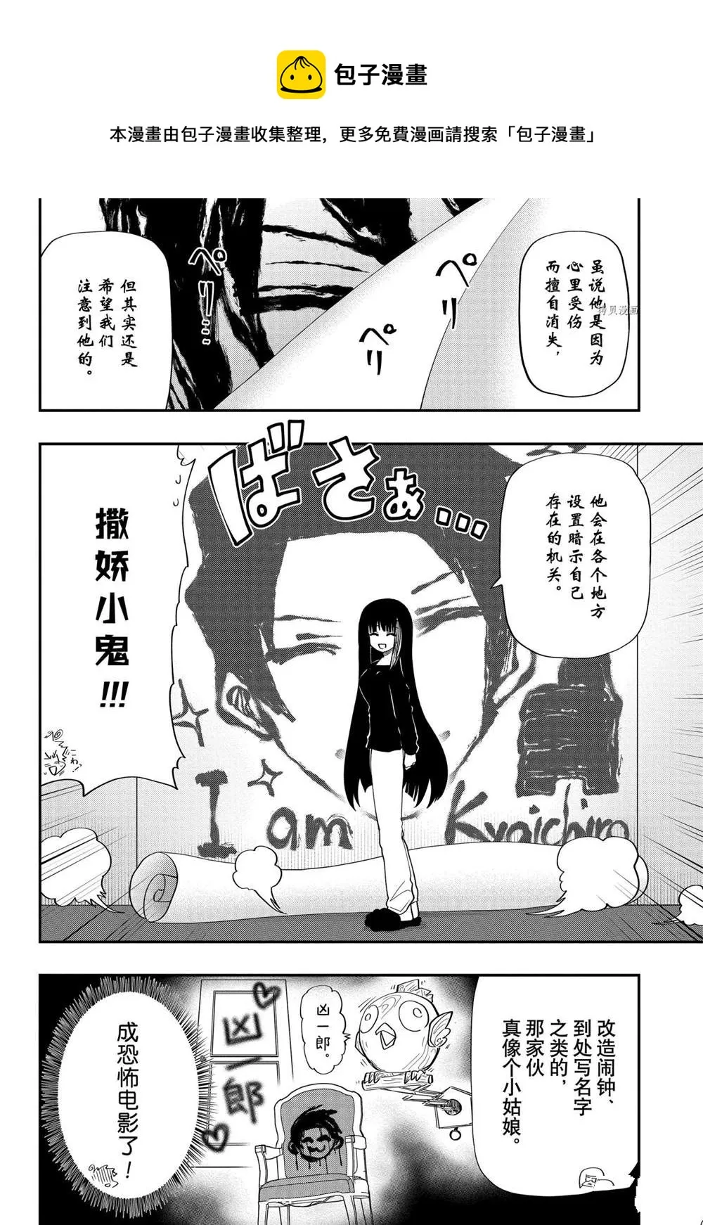 第117话 第6页