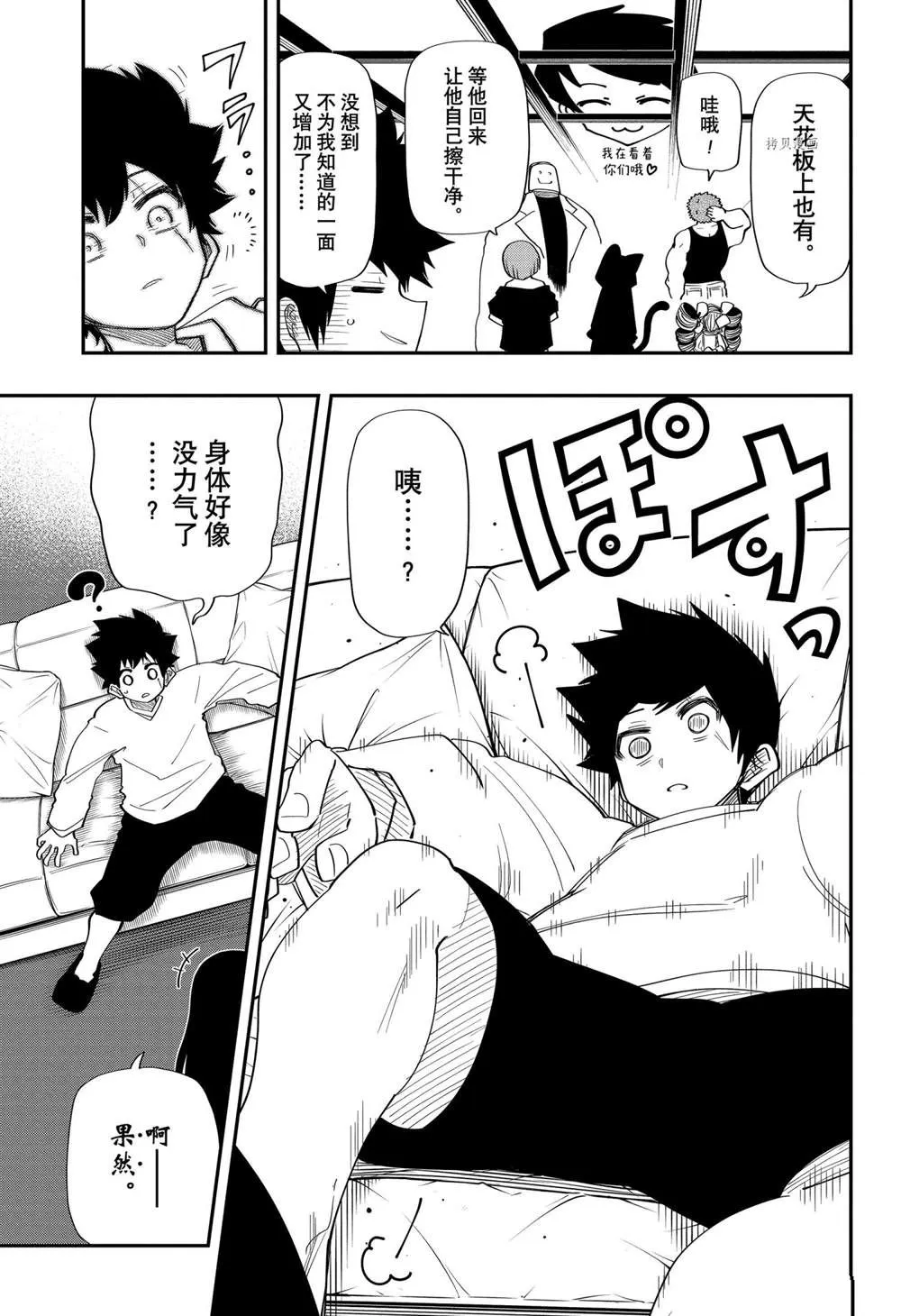 第117话 第7页