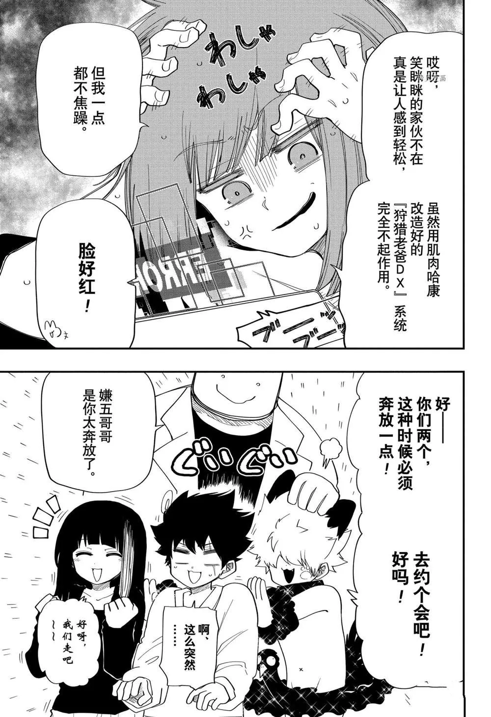 第117话 第11页